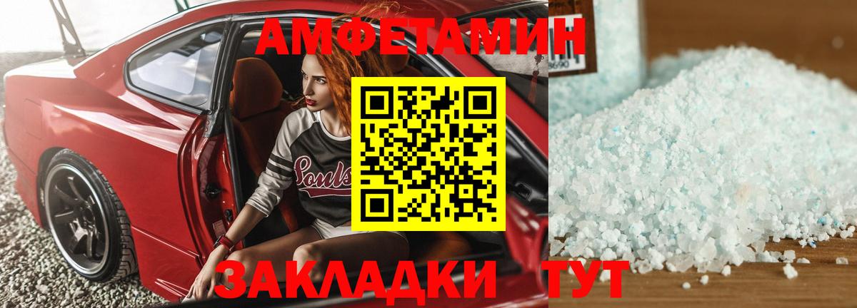 Амфетамин VHQ  АМФЕТАМИН  Топки  Вход с VPN 