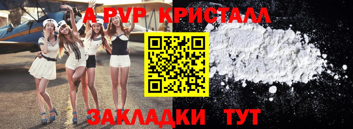 Альфа ПВП Соль Топки