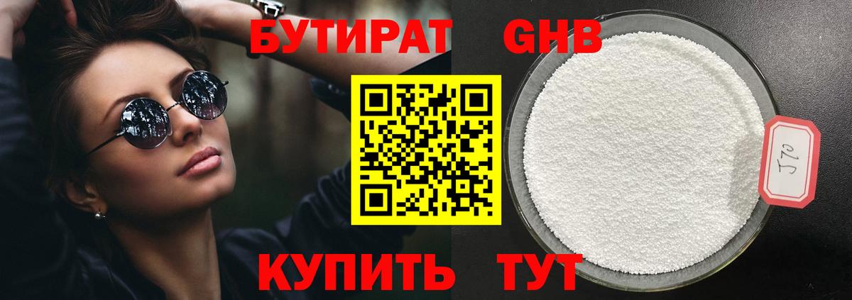 Бутират оксана Топки
