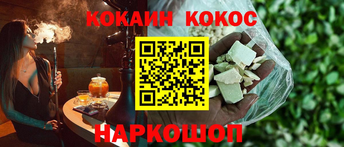 Кокаин Эквадор  Вход с VPN  COCAIN 99%  Топки 