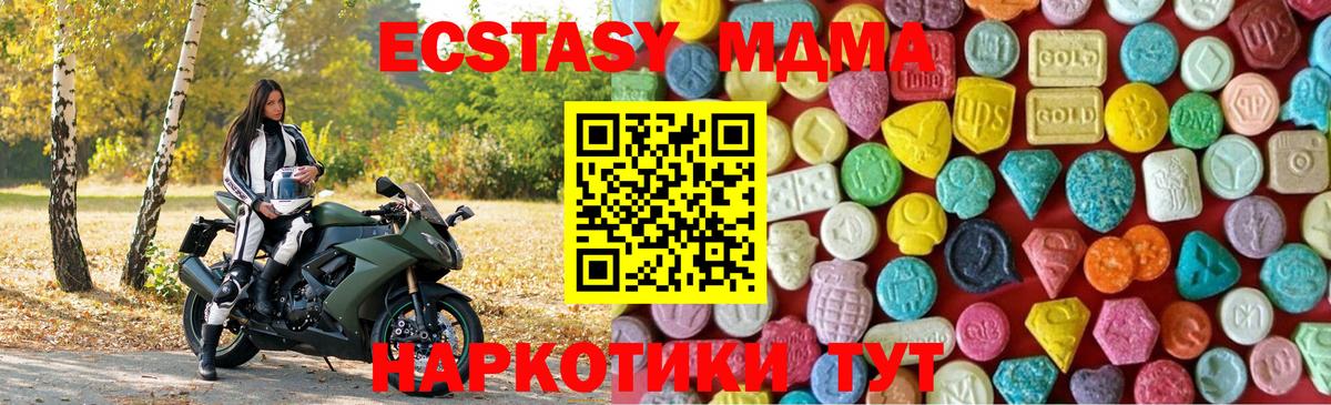 Ecstasy ешки Топки