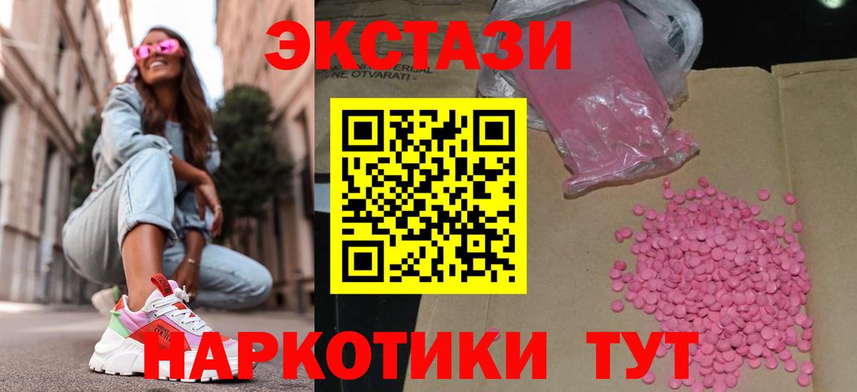 ЭКСТАЗИ Cube  Экстази MDMA  Топки  Вход с VPN 