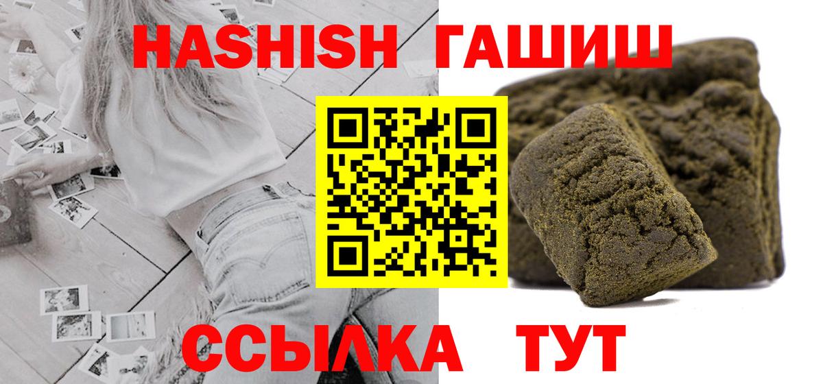 Топки  ГАШ индика сатива  Вход с VPN  Гашиш хэш 