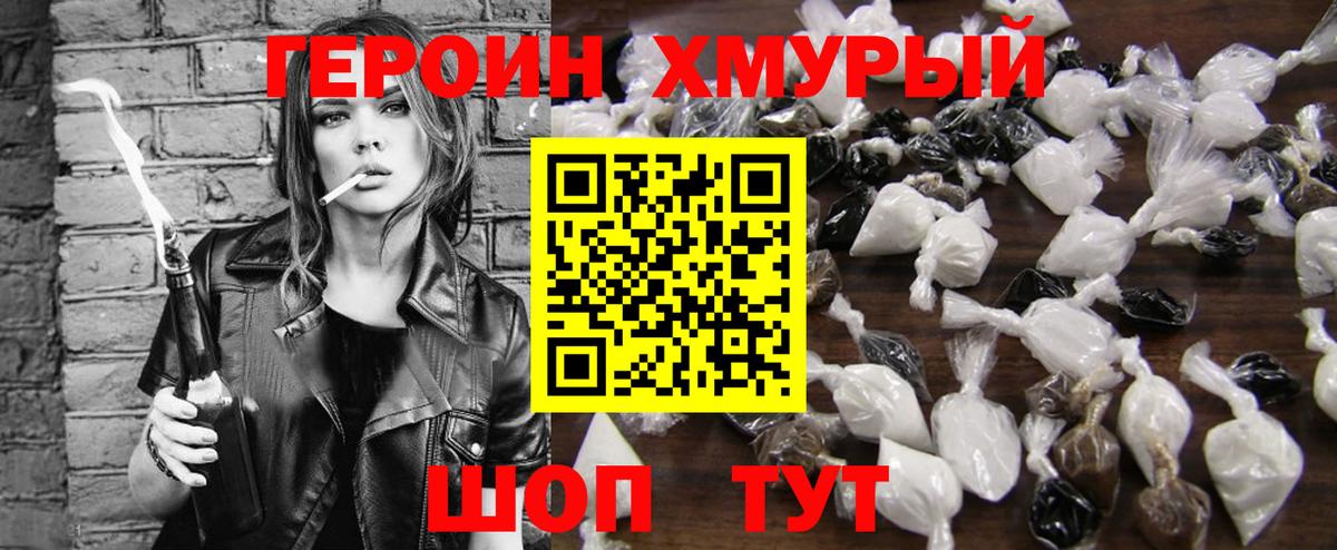 ГЕРОИН гречка Топки