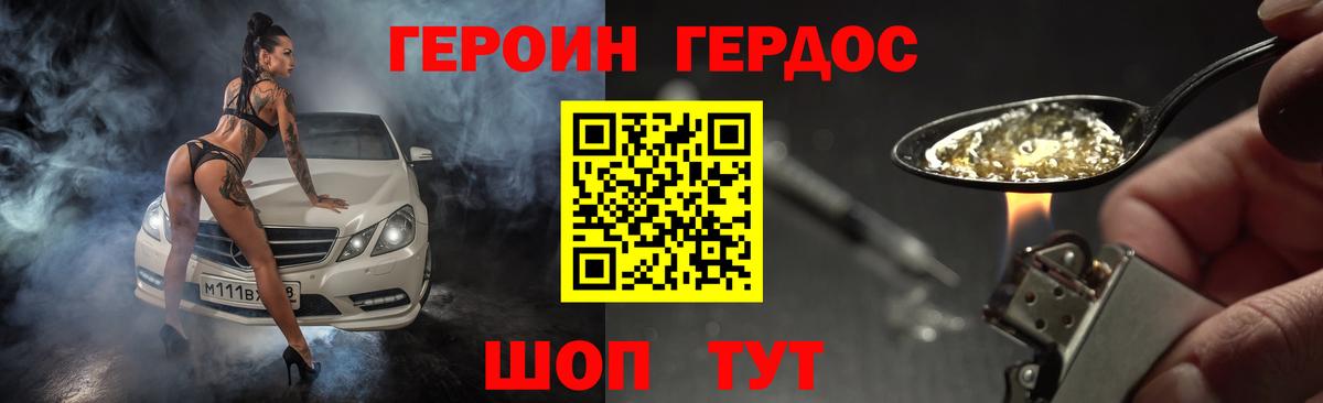 Топки  Героин гречка  Вход с VPN 
