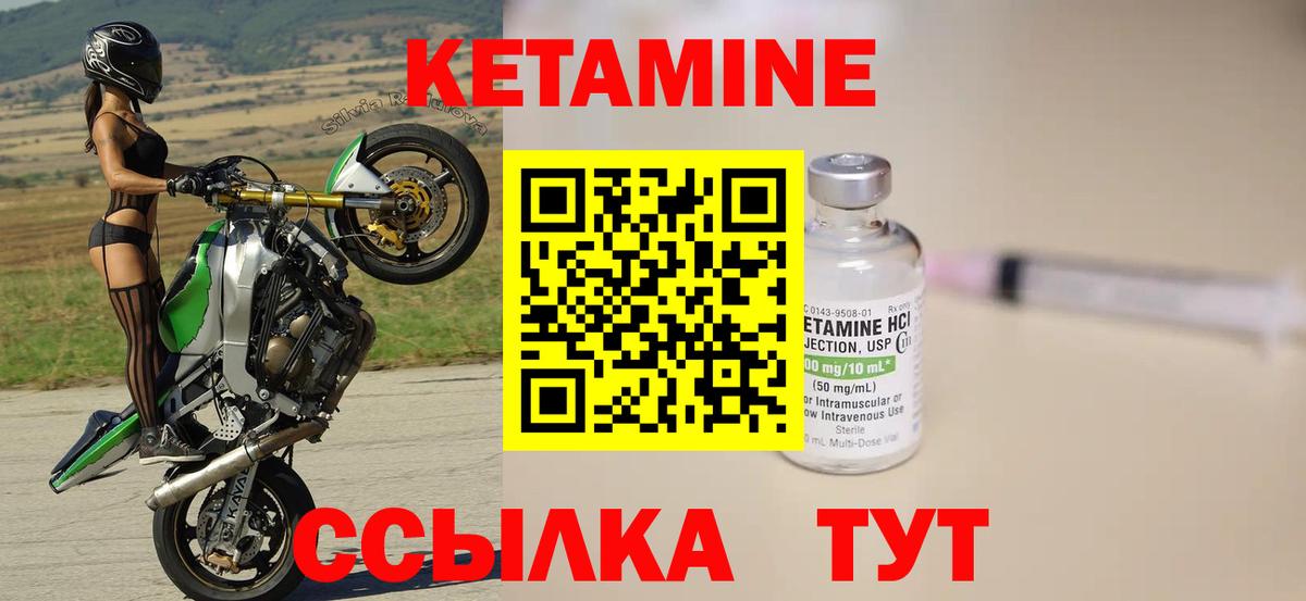КЕТАМИН ketamine  Вход с VPN  Топки 