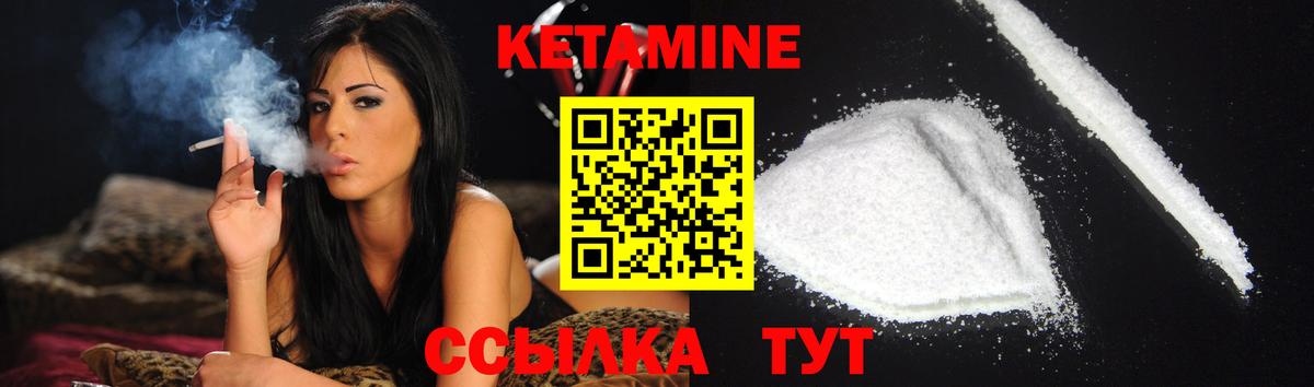 Кетамин VHQ Топки