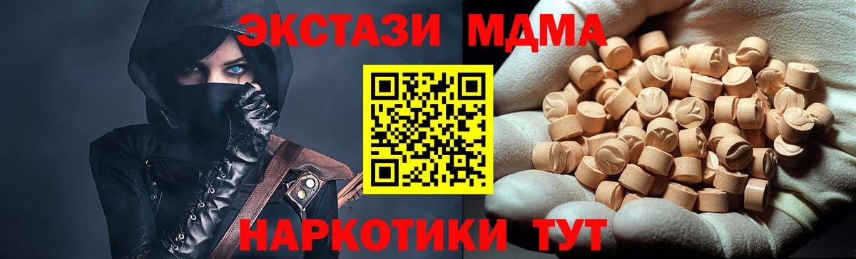 MDMA crystal  Вход с VPN  МДМА crystal  Топки 