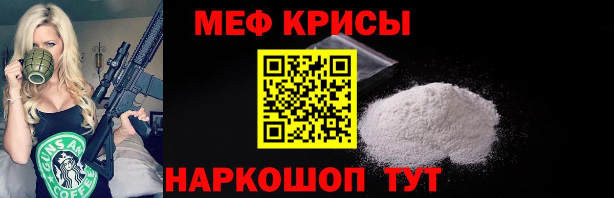 Топки  Меф mephedrone  МЕФ  цена   Вход с VPN 