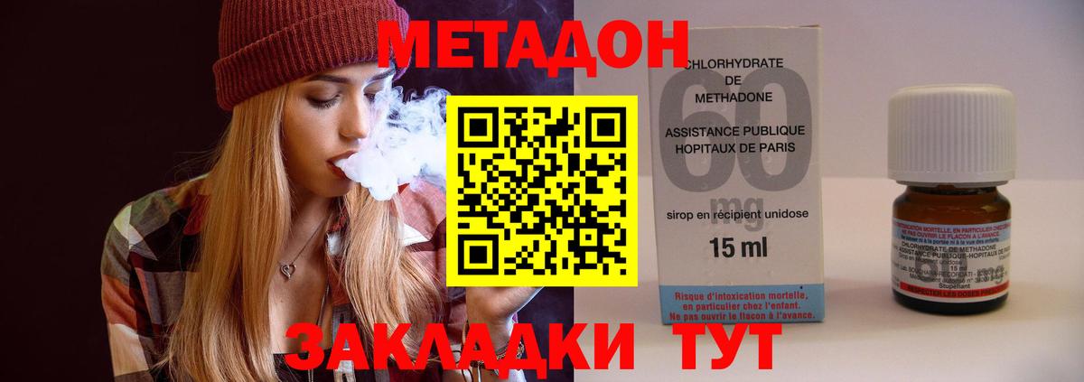 Метадон methadone Топки
