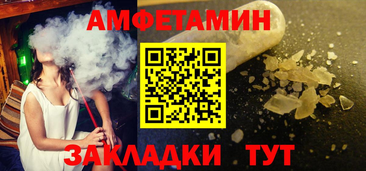 Первитин кристалл  Вход с VPN  Топки 