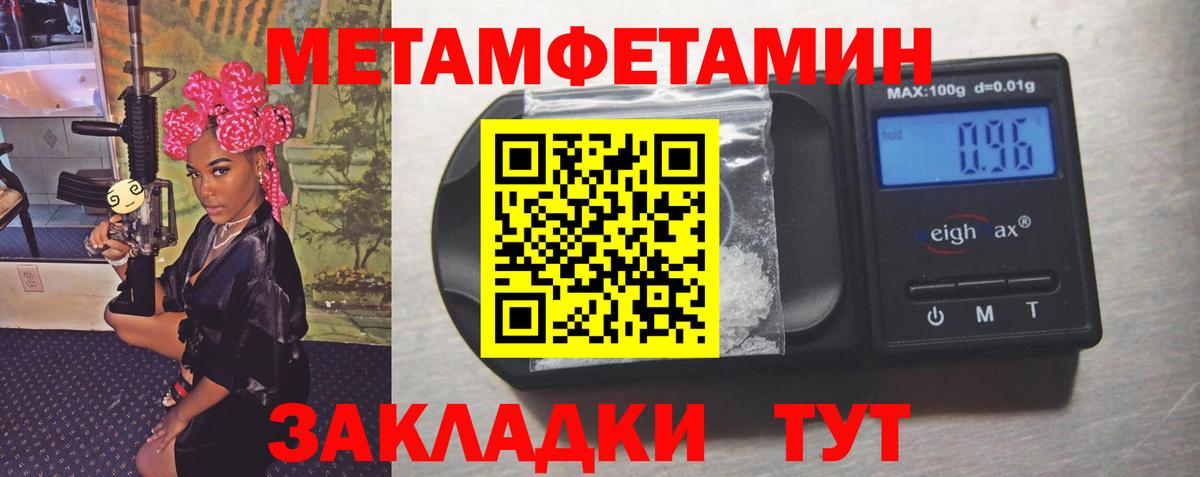 Метамфетамин витя Топки