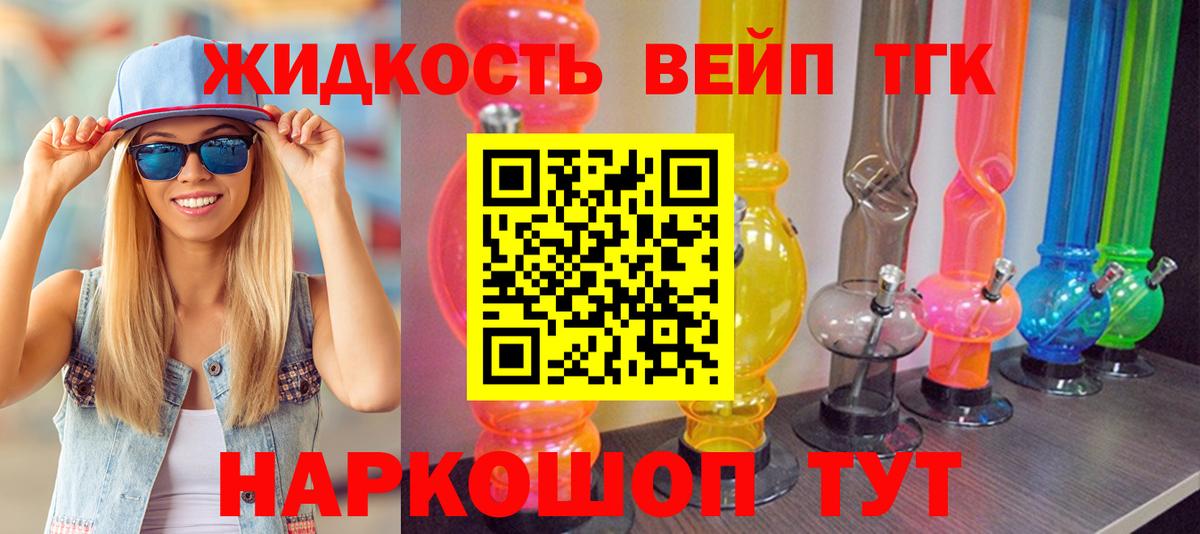 ТГК THC oil Топки