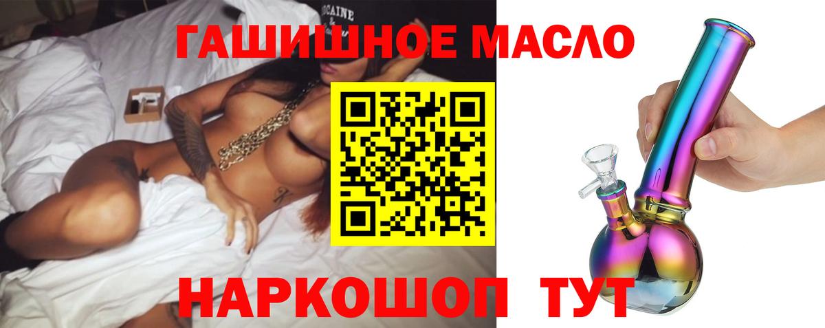 ТГК THC oil  Вход с VPN  Дистиллят ТГК Wax  Топки 